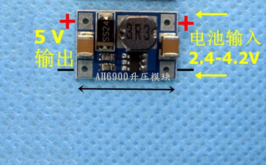 3V升5V 9V 12V鋰電升壓IC，電源模塊